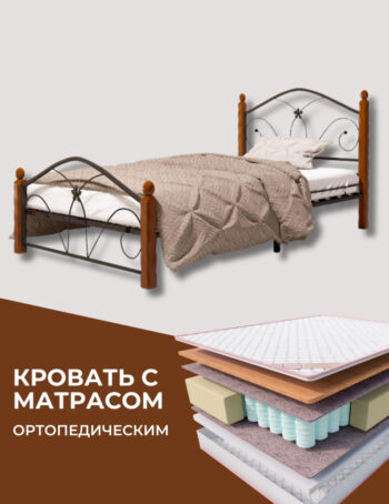 Кровать Селена 90 коричневая + матрас Sergio