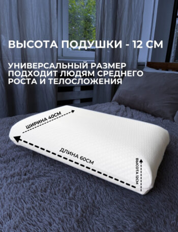 Подушка Memory M - Image 3