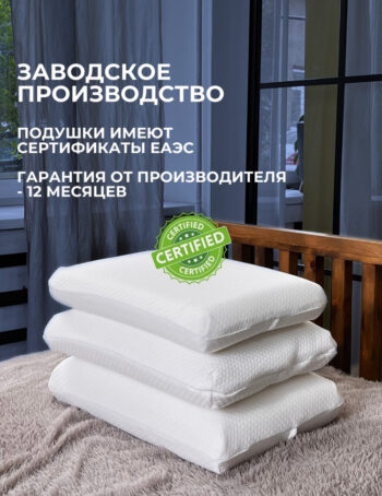 Подушка Memory M - Image 4