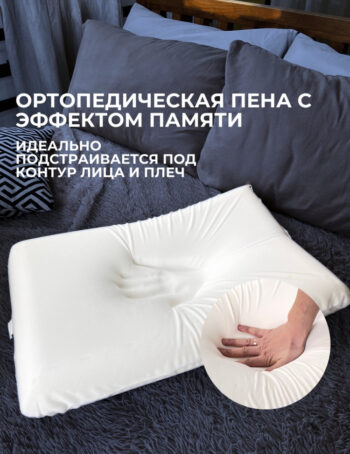 Подушка Memory M - Image 2