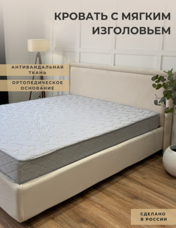 Кровать Доминика 180 бежевая