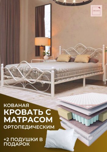 Кровать Габриела 140 кремовая + матрас Oscar