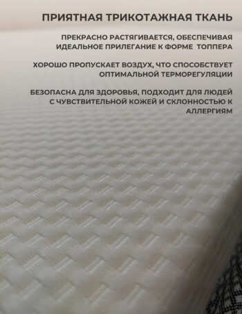 Топпер ECO 180x200 - Image 4