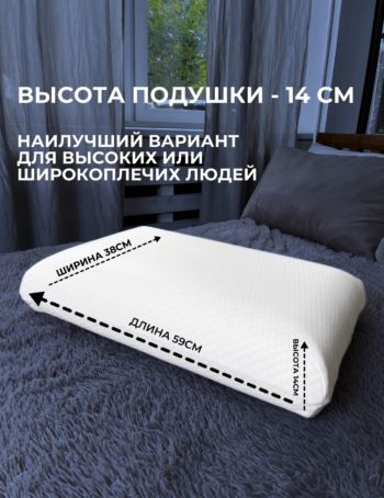 Подушка Memory L - Image 3