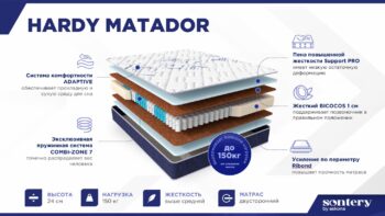 Матрас Askona Sontery Hardy Matador 180x200