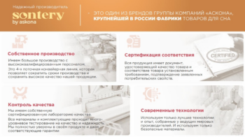 Матрас Askona Sontery Comfort Support 140x200 - Image 8