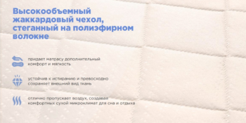 Матрас Askona Sontery Prime Mix 140x200 - Image 2