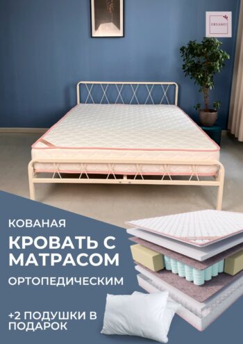 Кровать Рамона 160 кремовая + матрас Oscar