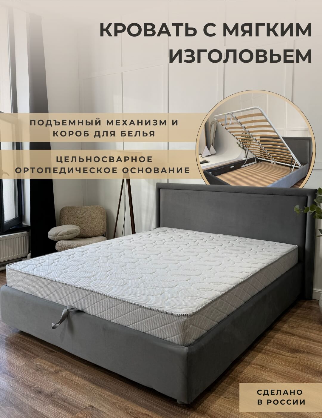 Dreamo Доминика ПМ 180x200 серый