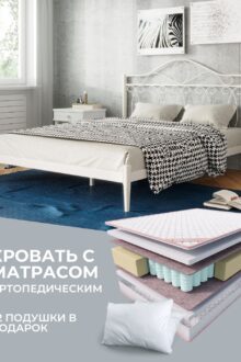 Кровать Адриана 140 кремовая + матрас Oscar