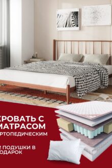 Кровать Глория 140 бронзовая + матрас Oscar