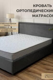 Кровать Доминика 180 серая + матрас Sergio