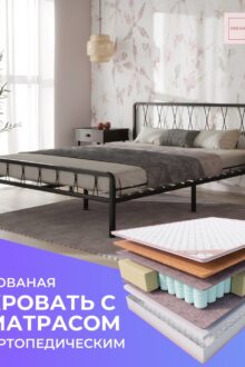 Кровать Рамона 90 черная + матрас Sergio