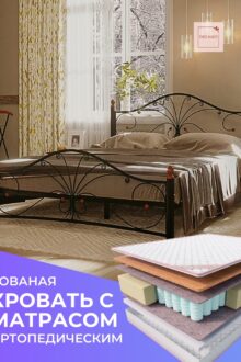 Кровать Марсела 160 черная + матрас Sergio