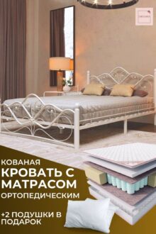 Кровать Габриела 160 кремовая + матрас Oscar