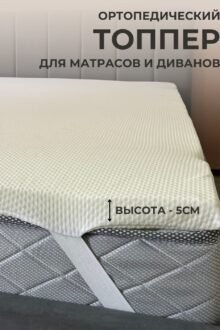 Топпер ECO 80x200