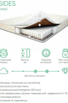 Матрас Askona Balance 2Sides 90x200
