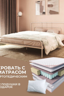 Кровать Modena 180 кремовая + матрас Oscar