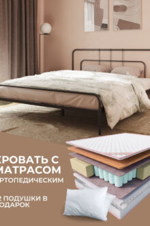 Кровать Modena 180 черная + матрас Sergio