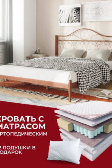 Кровать Адриана 140 бронзовая + матрас Oscar