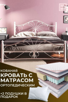 Кровать Марсела 140 кремовая + матрас Oscar