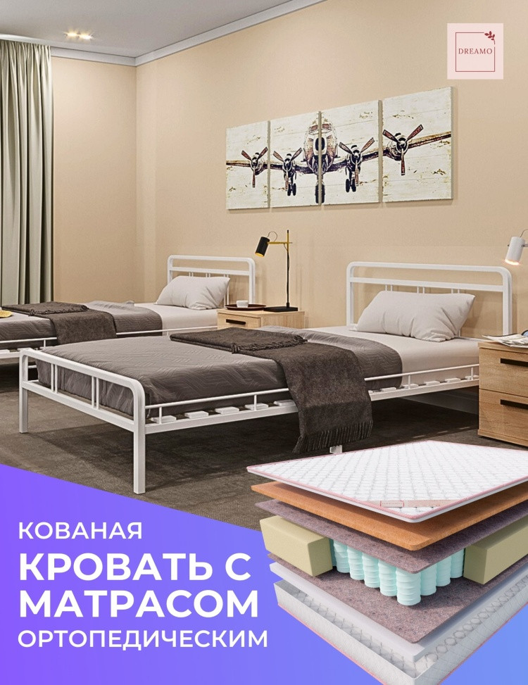 Кровать Кармэла 90 кремовая + матрас Sergio