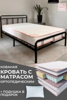 Кровать Кармэла 160 черная + матрас Oscar