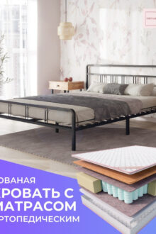 Кровать Кармэла 120 черная + матрас Sergio