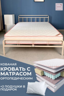 Кровать Кармэла 160 кремовая + матрас Oscar