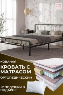 Кровать Рамона 120 черная + матрас Oscar