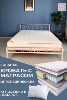 Кровать Рамона 140 кремовая + матрас Oscar