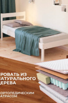 Кровать Джулия 90 белая + матрас Sergio