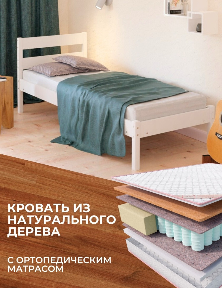 Кровать Джулия 90 белая + матрас Sergio