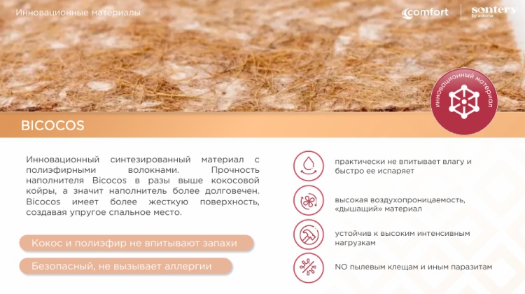 Матрас Askona Comfort Relax, 160x200x27 см, чехол трикотаж — изображение 4