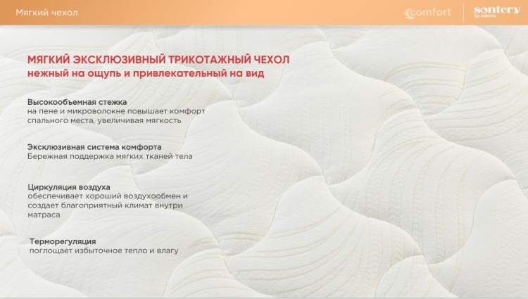 Матрас Askona Comfort Relax, 160x200x27 см, чехол трикотаж — изображение 5