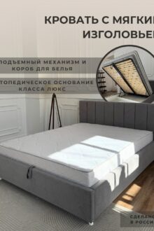 Кровать Симона ПМ 180 серая + матрас Sergio
