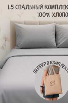 Комплект 1.5-спальный Dreamo в шоппере, наволочки: 50x70 см, хлопок, поплин