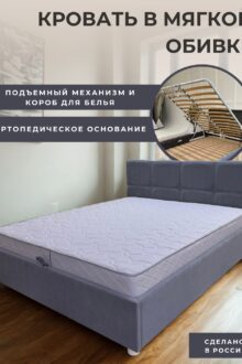 Кровать Dreamo Элегия, 160x200, серый