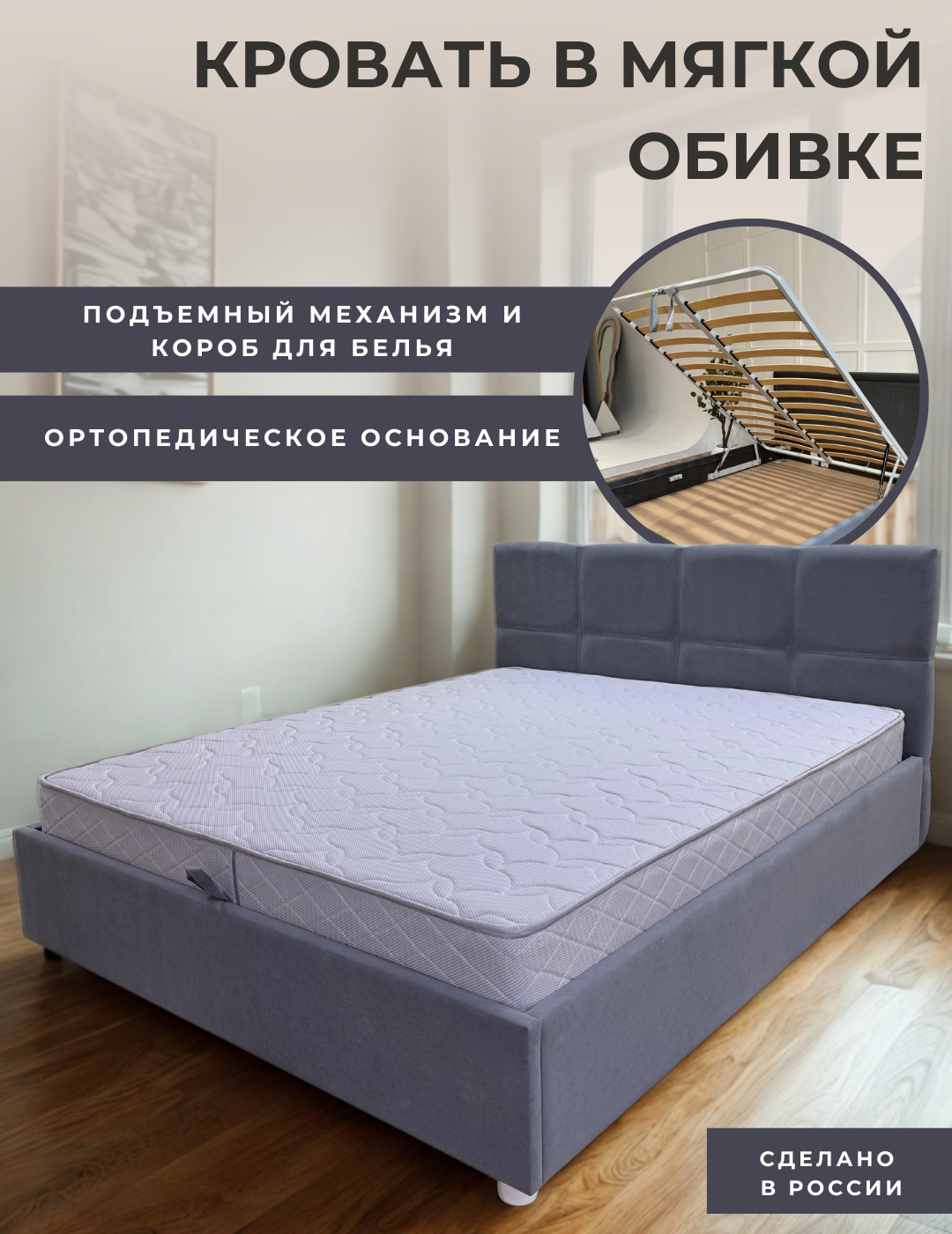Кровать Dreamo Элегия, 160x200, серый