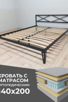 Кровать Dreamo Тея + Матрас Oscar, 140x200, черный
