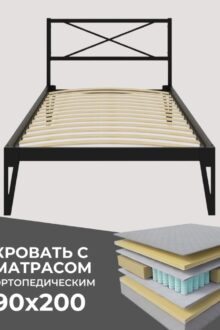 Кровать Dreamo Тея + Матрас Oscar, 90x200, черный