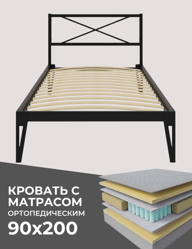 Кровать Dreamo Тея + Матрас Oscar, 90x200, черный