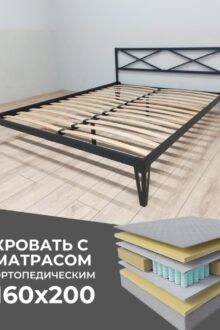 Кровать Dreamo Тея + Матрас Oscar, 160x200, черный