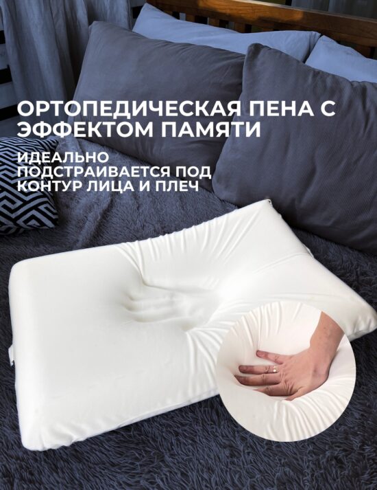 Подушка Dreamo Memory Cool L — изображение 3