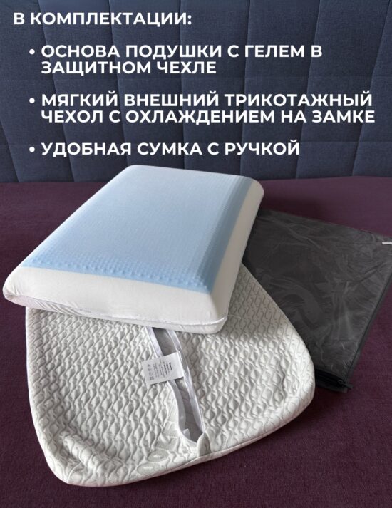Подушка Dreamo Memory Cool L — изображение 4