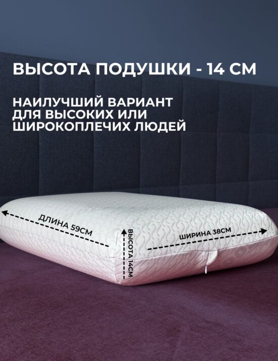 Подушка Dreamo Memory Cool L — изображение 5