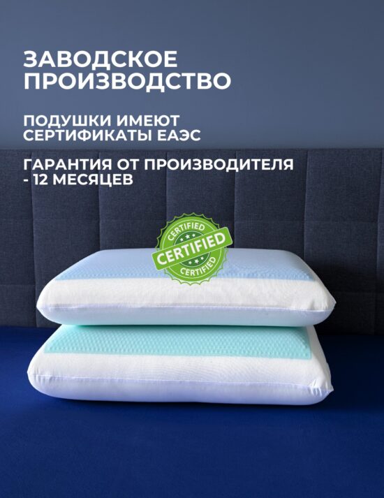 Подушка Dreamo Memory Cool L — изображение 6