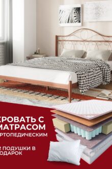 Кровать Адриана 140 бронзовая + матрас Sergio