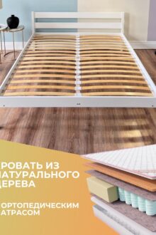Кровать Джулия 160 белая + матрас Sergio