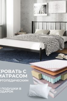 Кровать Глория 160 черная + матрас Sergio